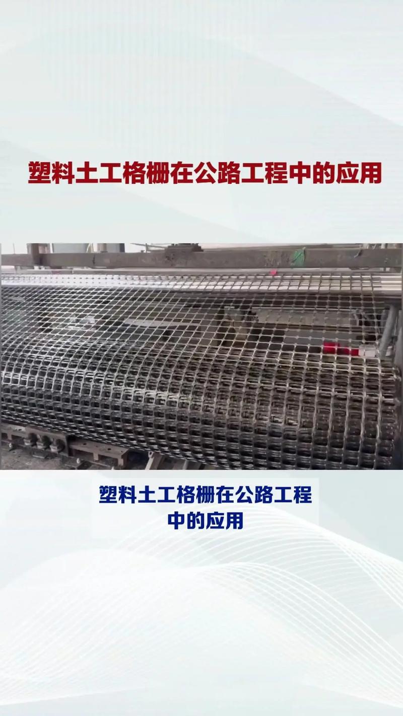 塑料土工格柵在公路工程中的應(yīng)用與路橋附屬工程建筑勞務(wù)分包管理探究